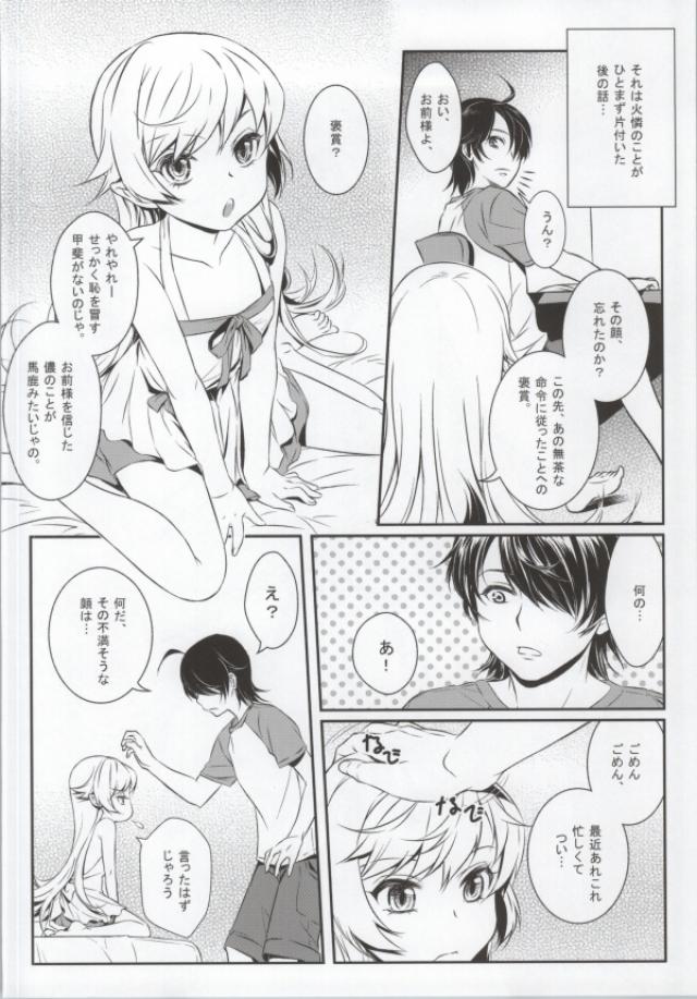 Bakemono no ero hon 01 page 3 full