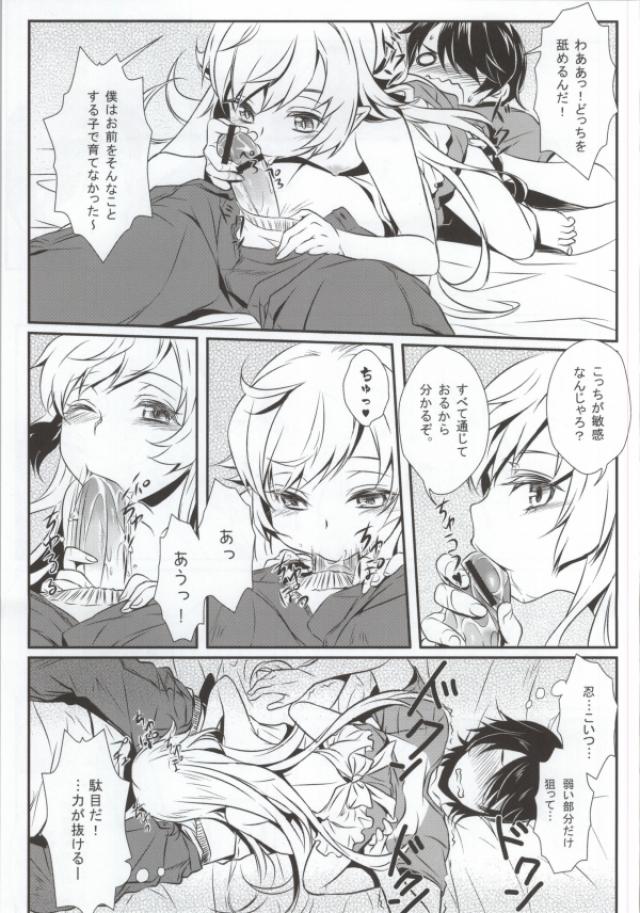 Bakemono no ero hon 01 page 8 full