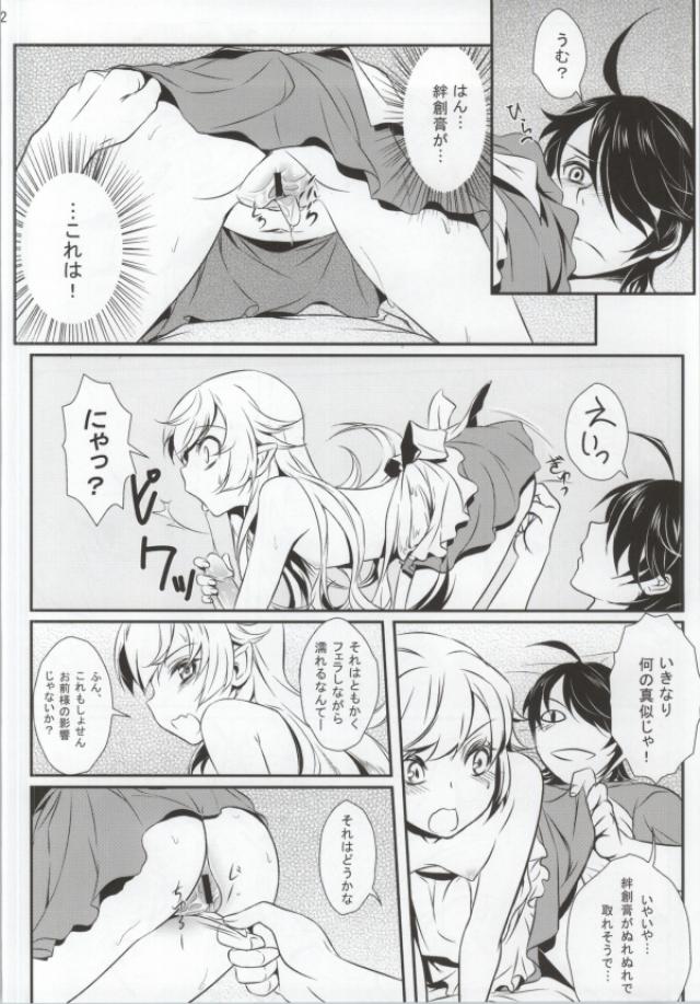 Bakemono no ero hon 01 page 9 full