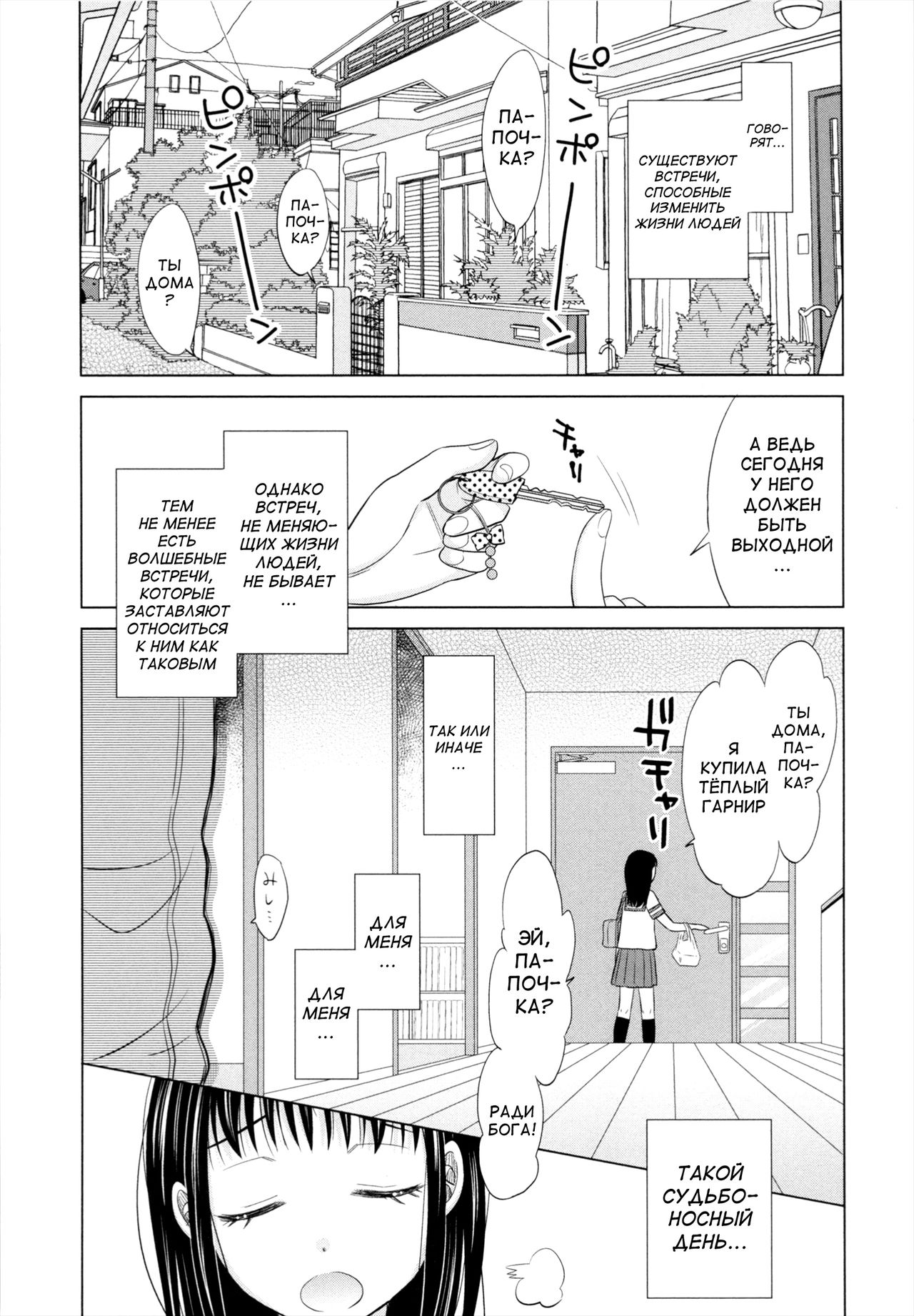Shoujo to Gang to Aoi Yoru Ch. 1-4 page 8 full