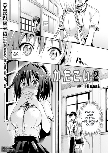 Katakoi 2 | Unrequited Love 2 cover
