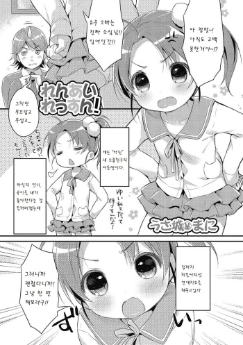 Renai lesson cover