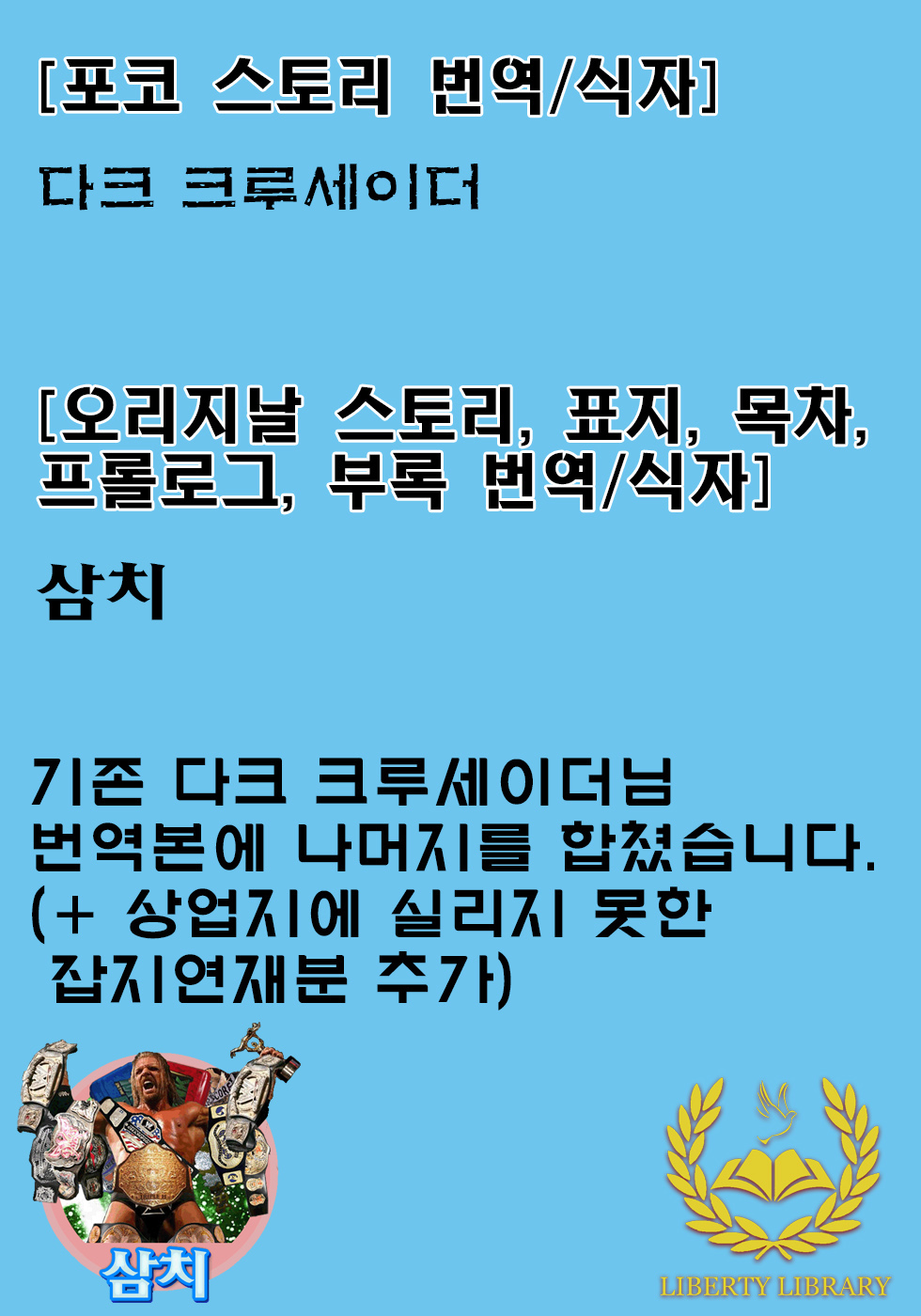 Poko no Oshigoto page 7 full