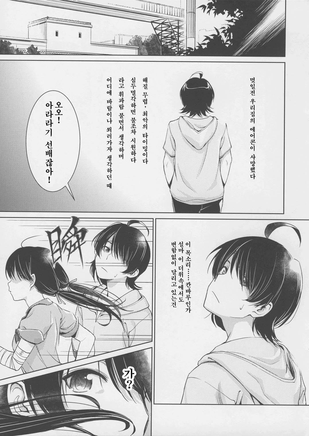 Suruga Play Hana page 2 full