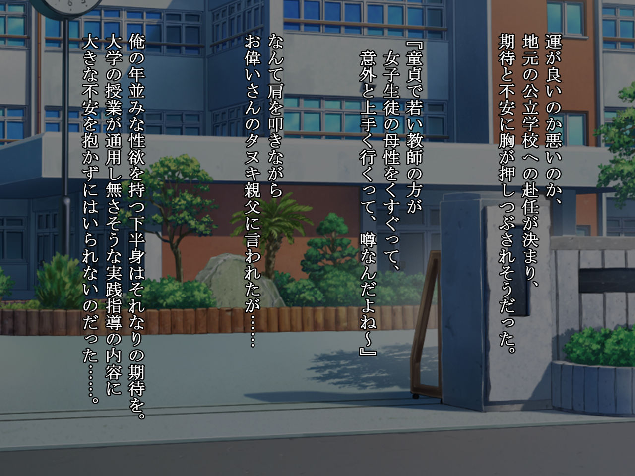 Gakkou de Oshieru "Tadashii SEX no Houhou" page 3 full