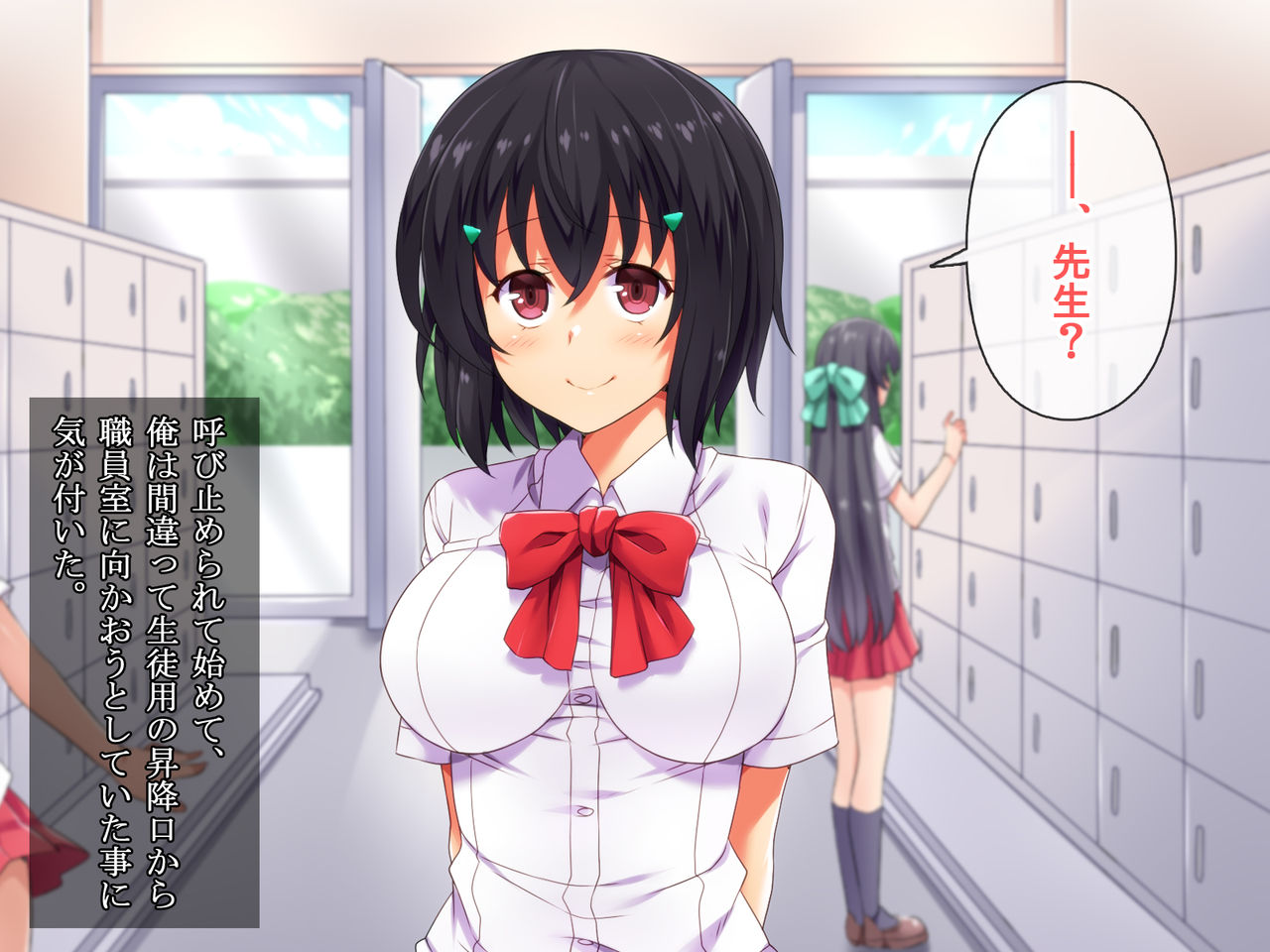 Gakkou de Oshieru "Tadashii SEX no Houhou" page 4 full