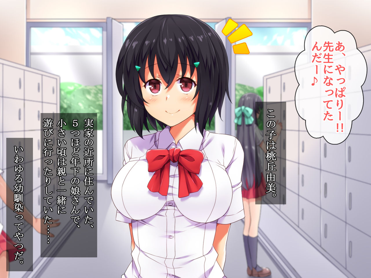 Gakkou de Oshieru "Tadashii SEX no Houhou" page 5 full