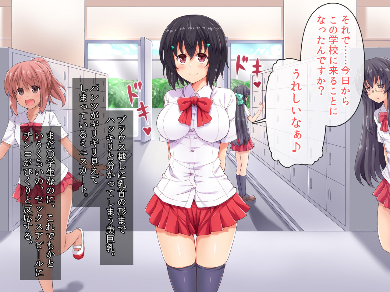 Gakkou de Oshieru "Tadashii SEX no Houhou" page 7 full