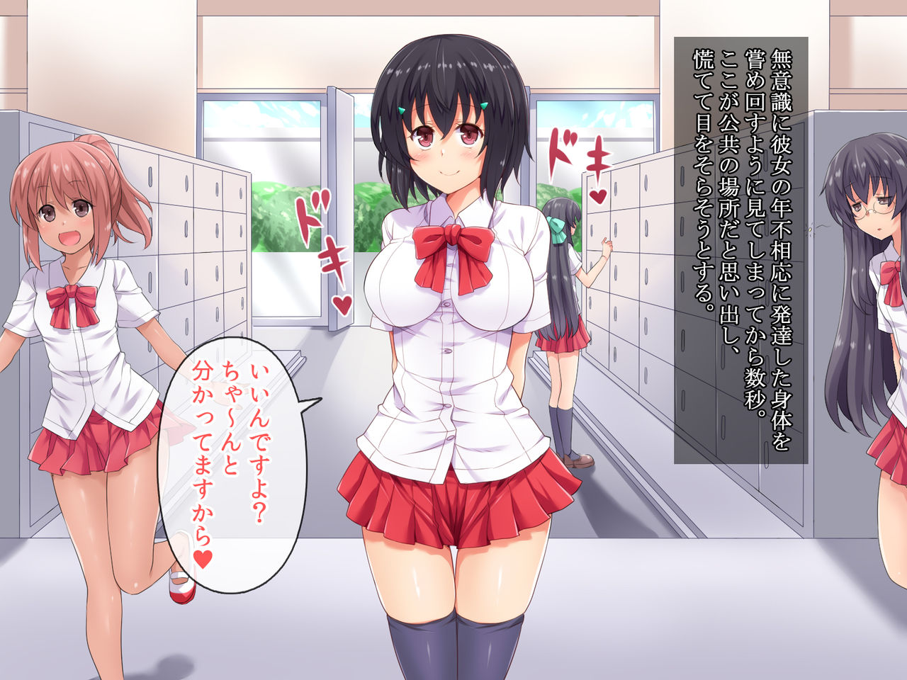 Gakkou de Oshieru "Tadashii SEX no Houhou" page 8 full