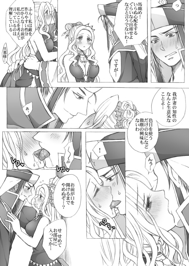 懿春えろ漫画 page 3 full
