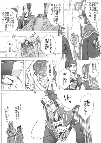懿春えろ漫画 cover
