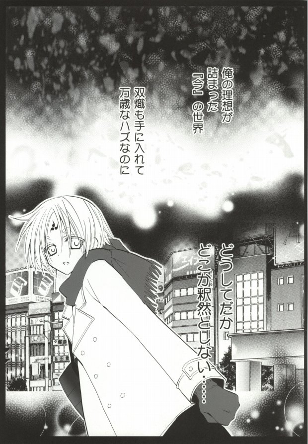 Ueta Wanko ni Goyoujin! page 7 full