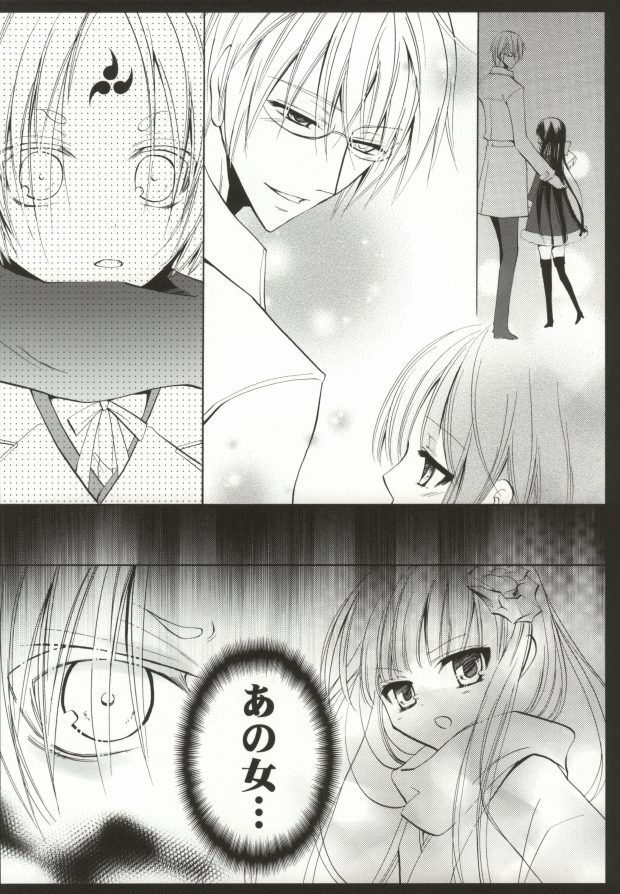 Ueta Wanko ni Goyoujin! page 8 full
