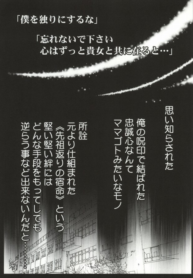 Ueta Wanko ni Goyoujin! page 9 full