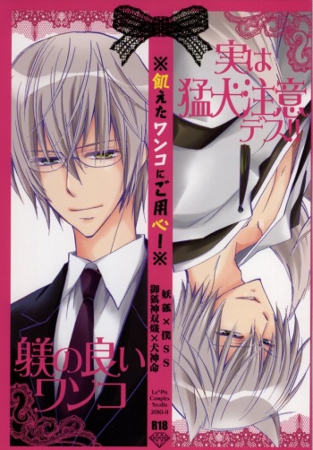 Ueta Wanko ni Goyoujin! cover