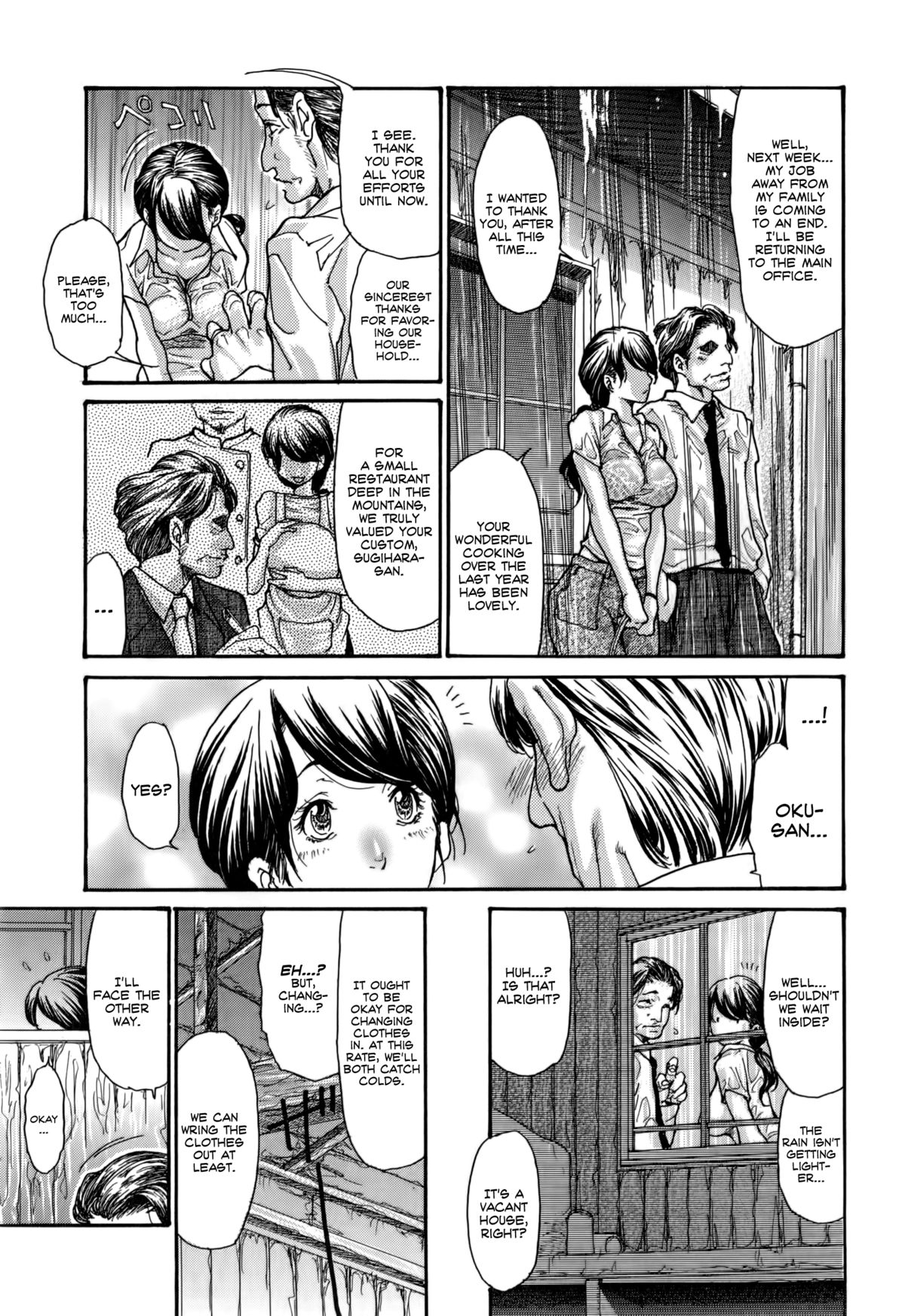 Amayadori | Waiting Out the Rain page 3 full