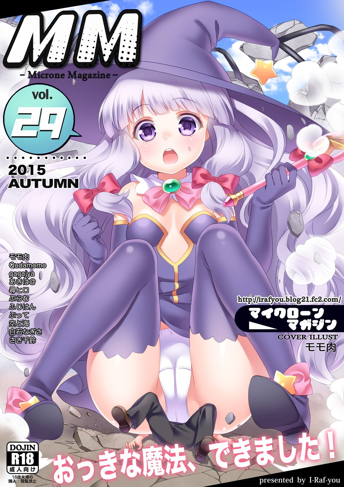 Microne Magazine Vol. 29 page 1 full