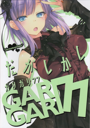 GARIGARI77 cover
