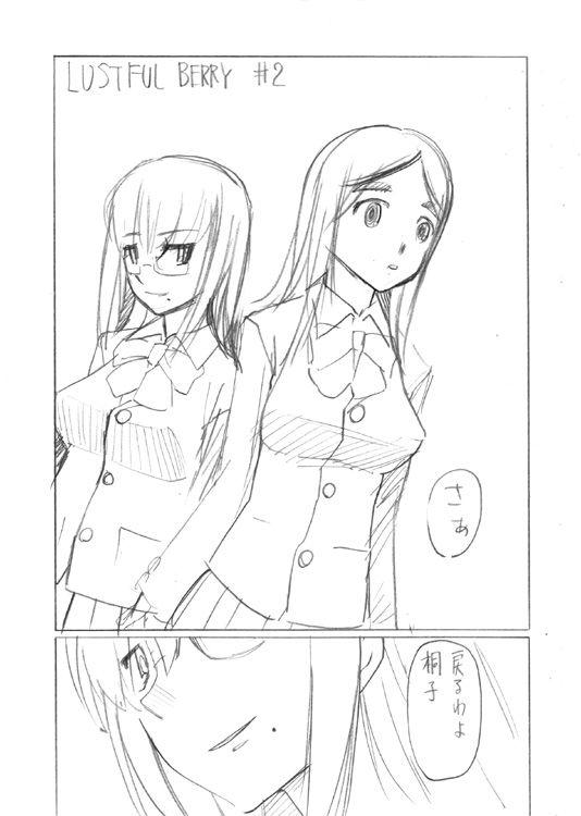 LUSTFUL BERRY #2 page 2 full