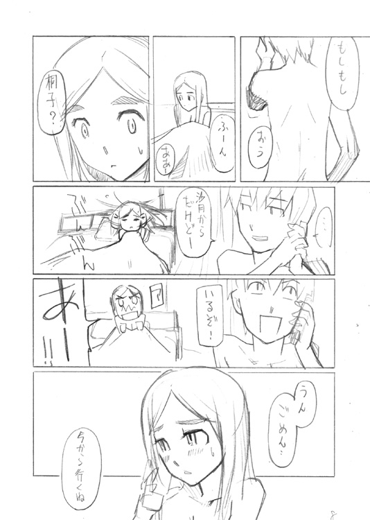 LUSTFUL BERRY #2 page 8 full