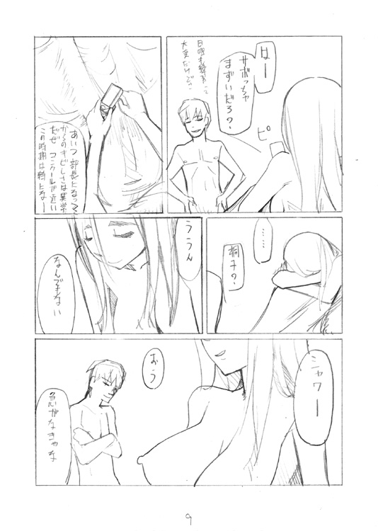 LUSTFUL BERRY #2 page 9 full