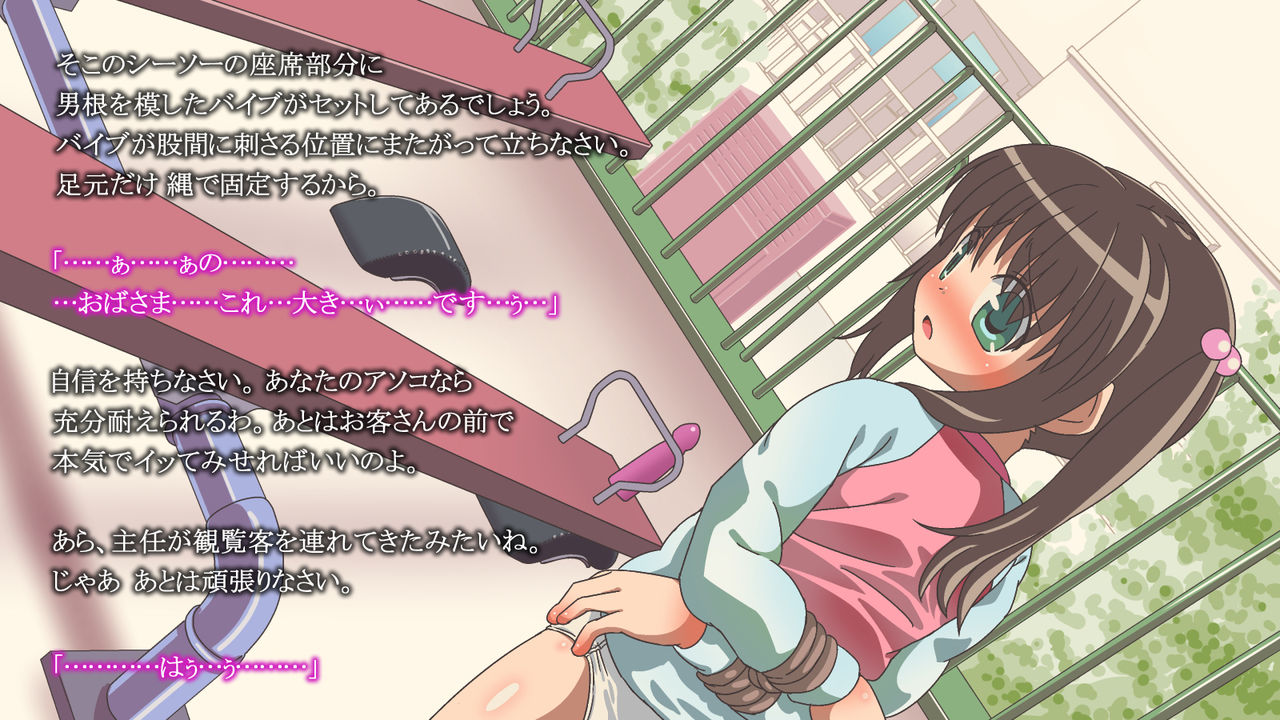 Tokushu Kinbaku Shouzai "Kanban Musume" no Susume page 5 full