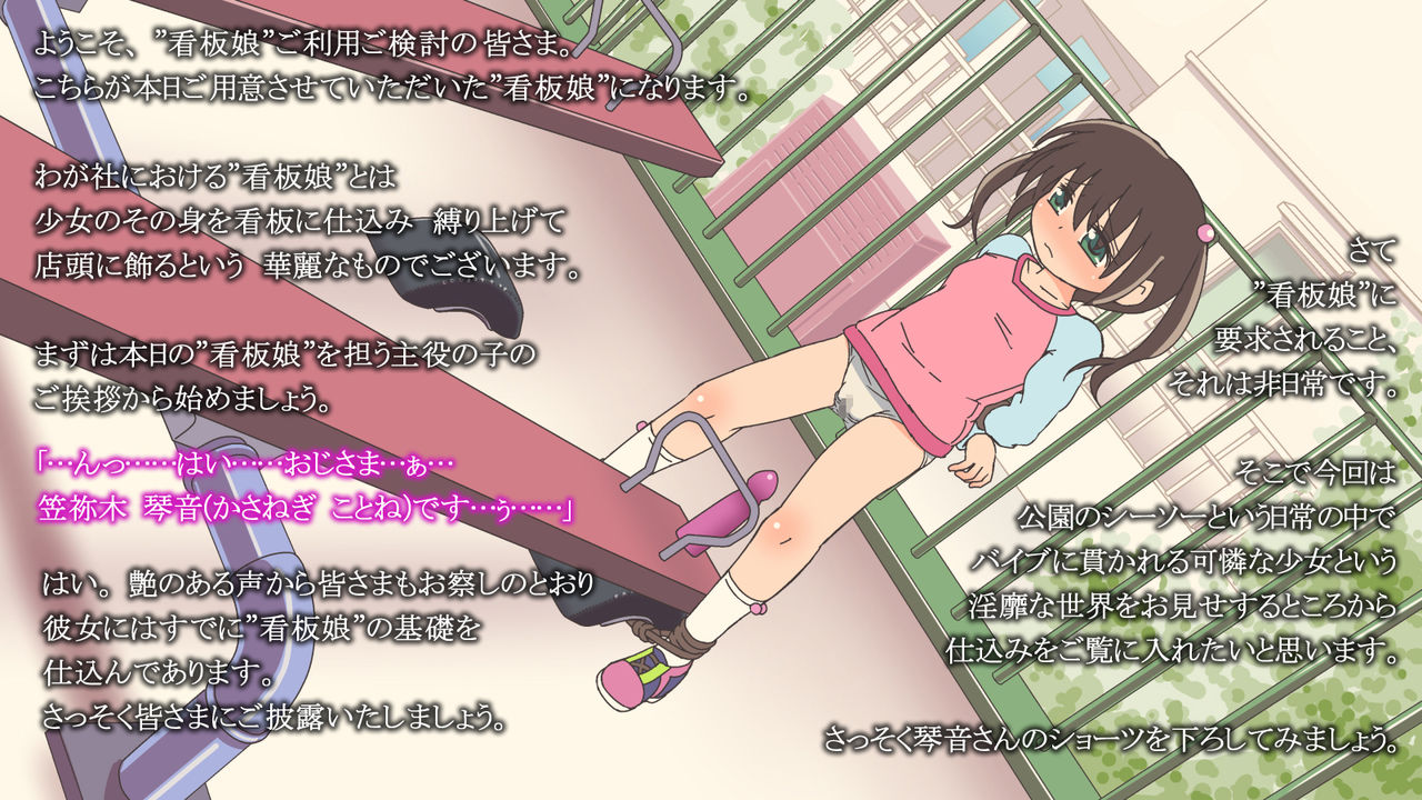 Tokushu Kinbaku Shouzai "Kanban Musume" no Susume page 7 full