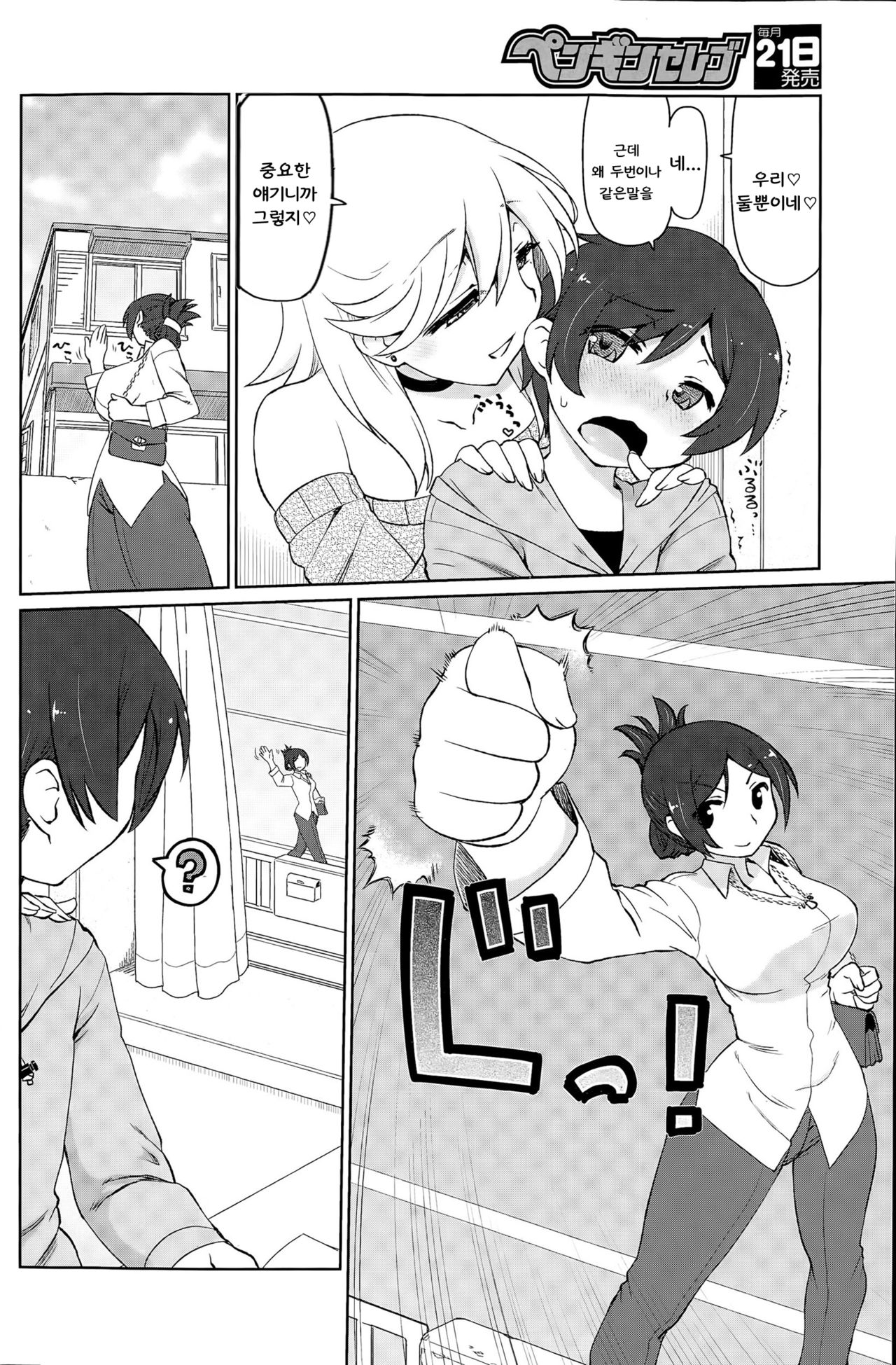 Sign In! page 2 full