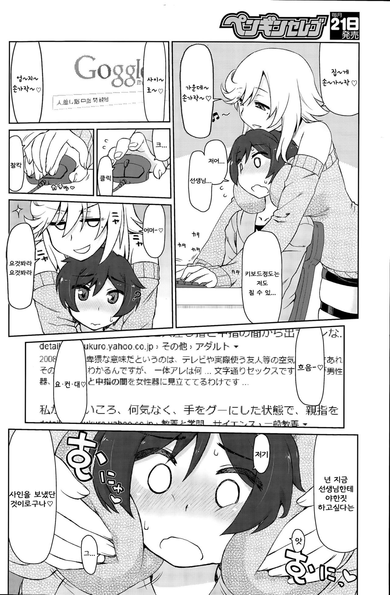 Sign In! page 4 full