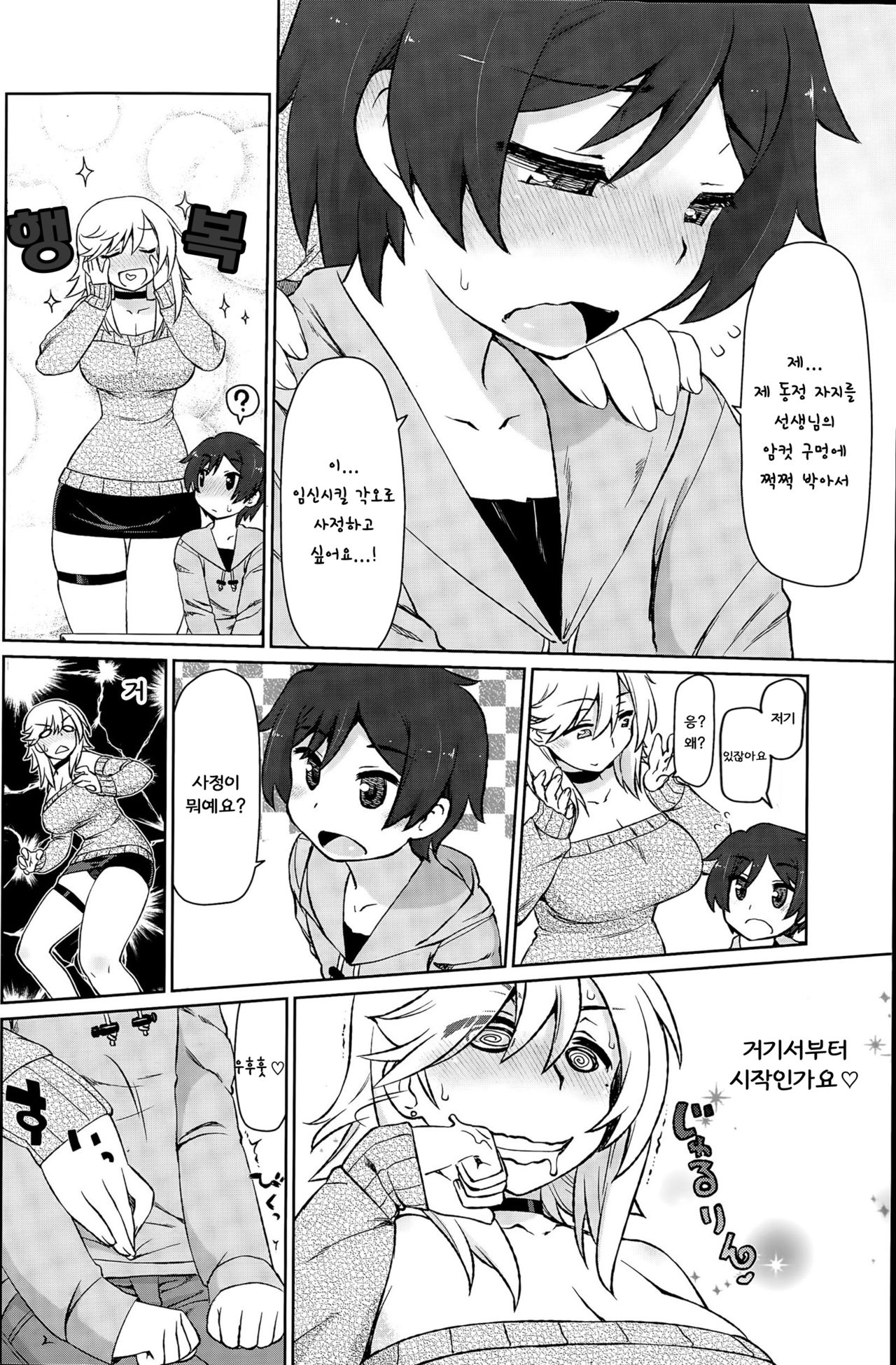 Sign In! page 6 full