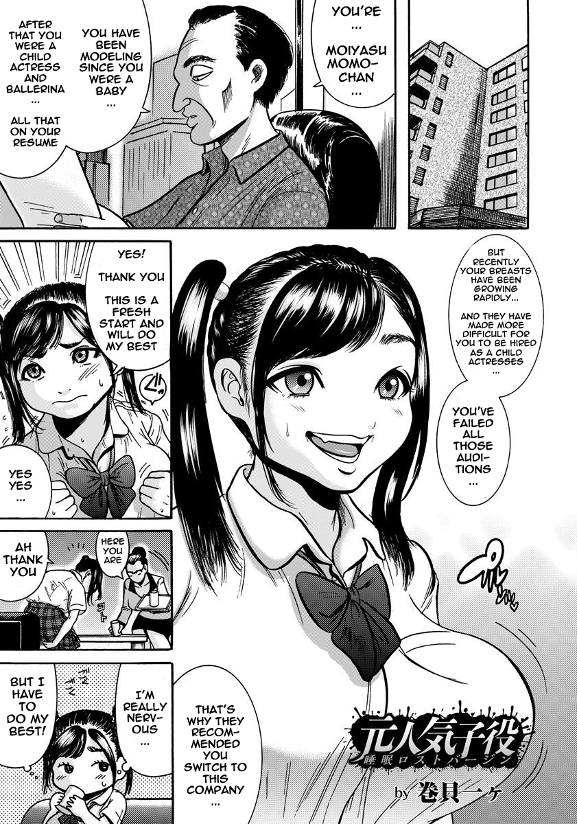 Moto Ninki Koyaku Suimin Lost Virgin page 1 full