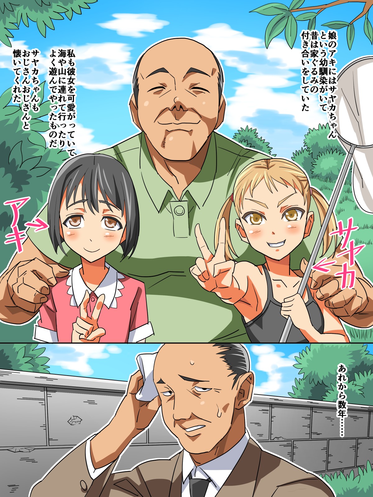 Musume no Doukyuusei to… Ecchi Shitaindesho? page 3 full