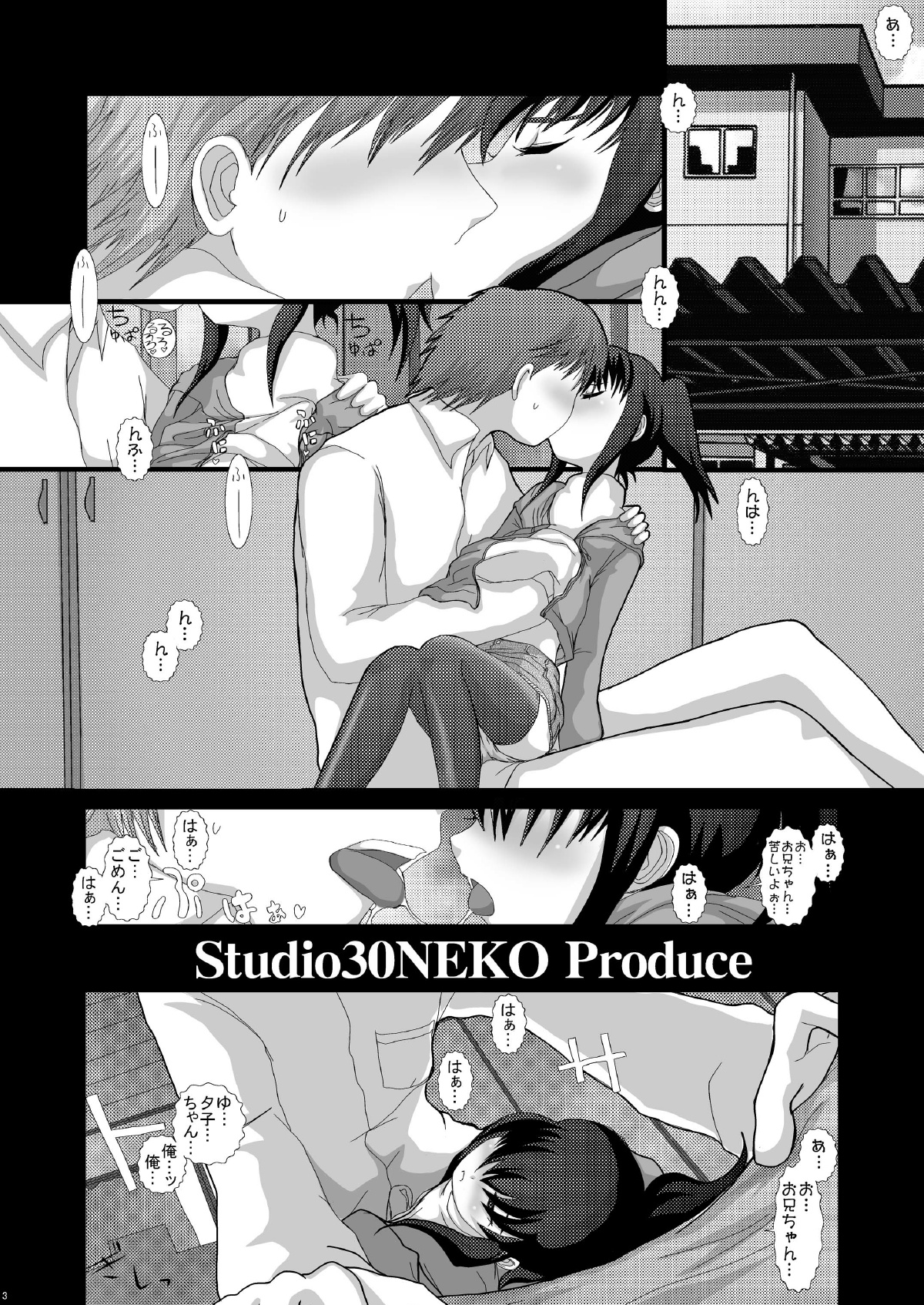 Mromantik X page 3 full