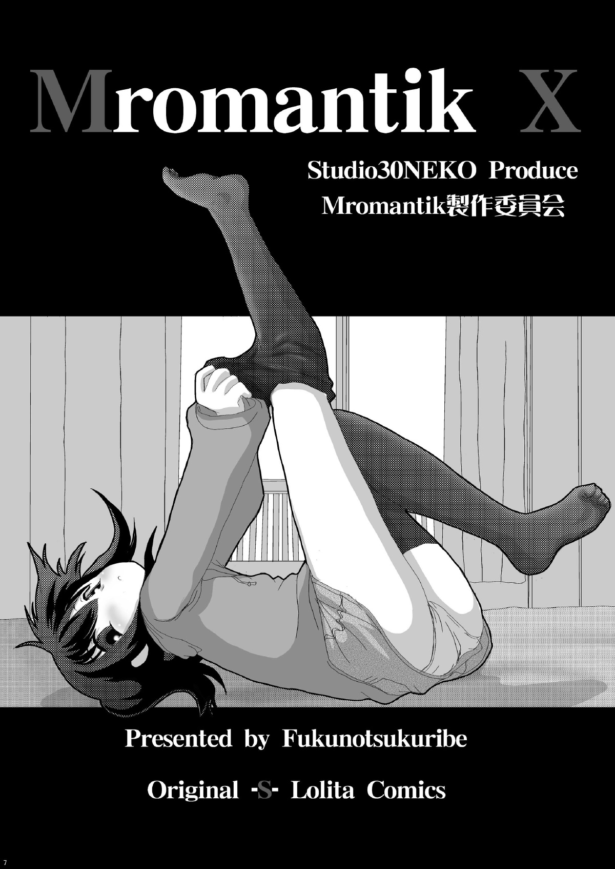 Mromantik X page 7 full