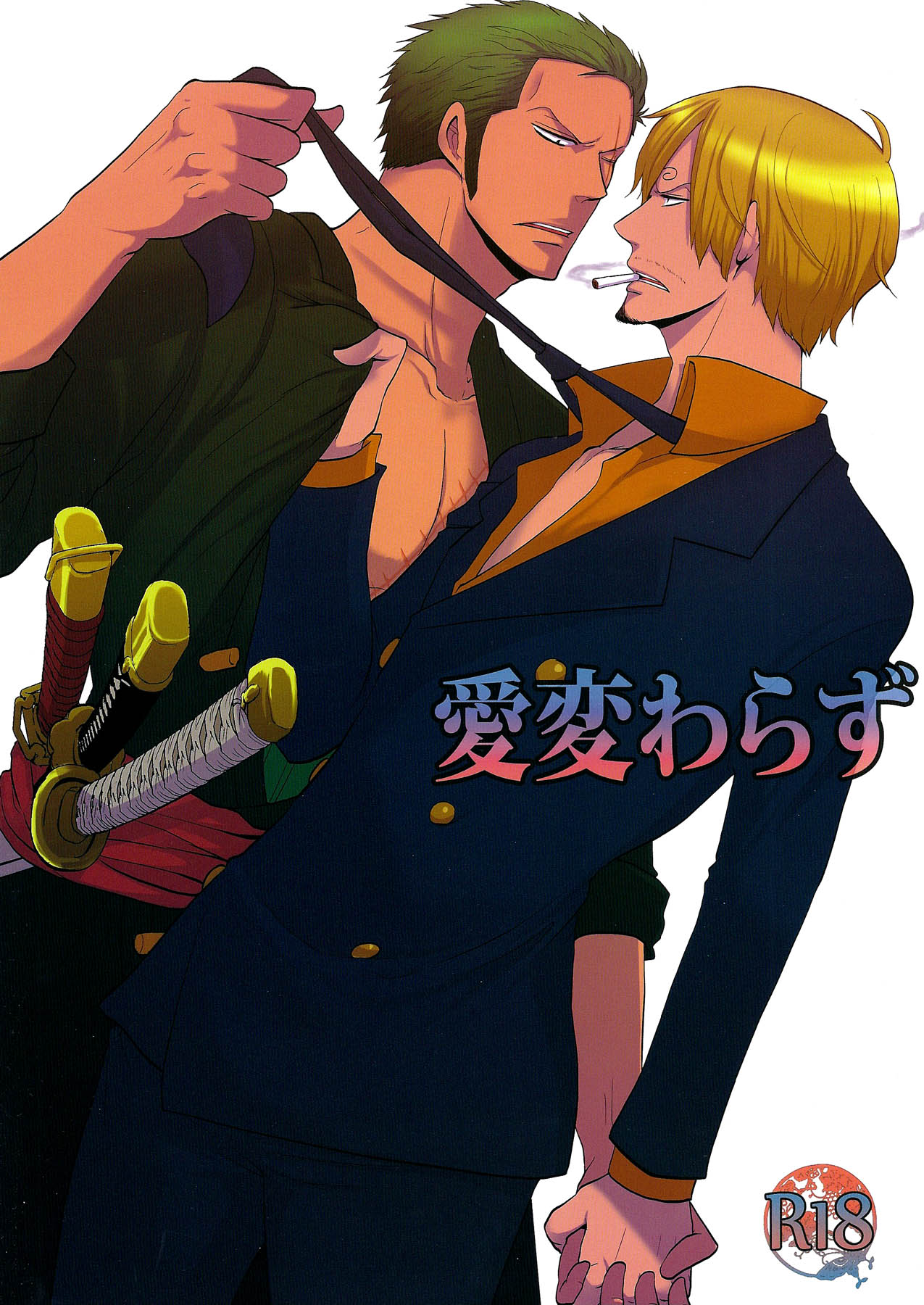 Ai Kawarazu | Amor que NO cambia page 1 full