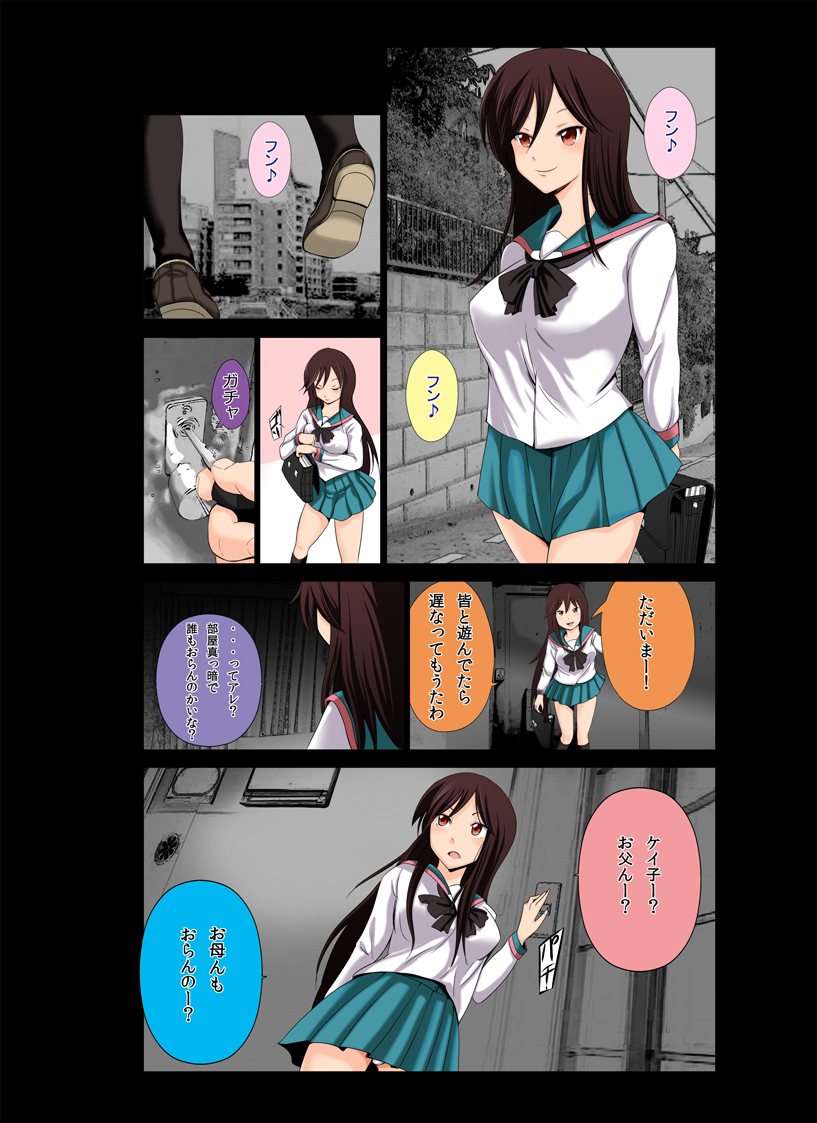Ushijima-kun A Channel Hen page 4 full