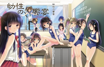 Yousei no Kyouen cover