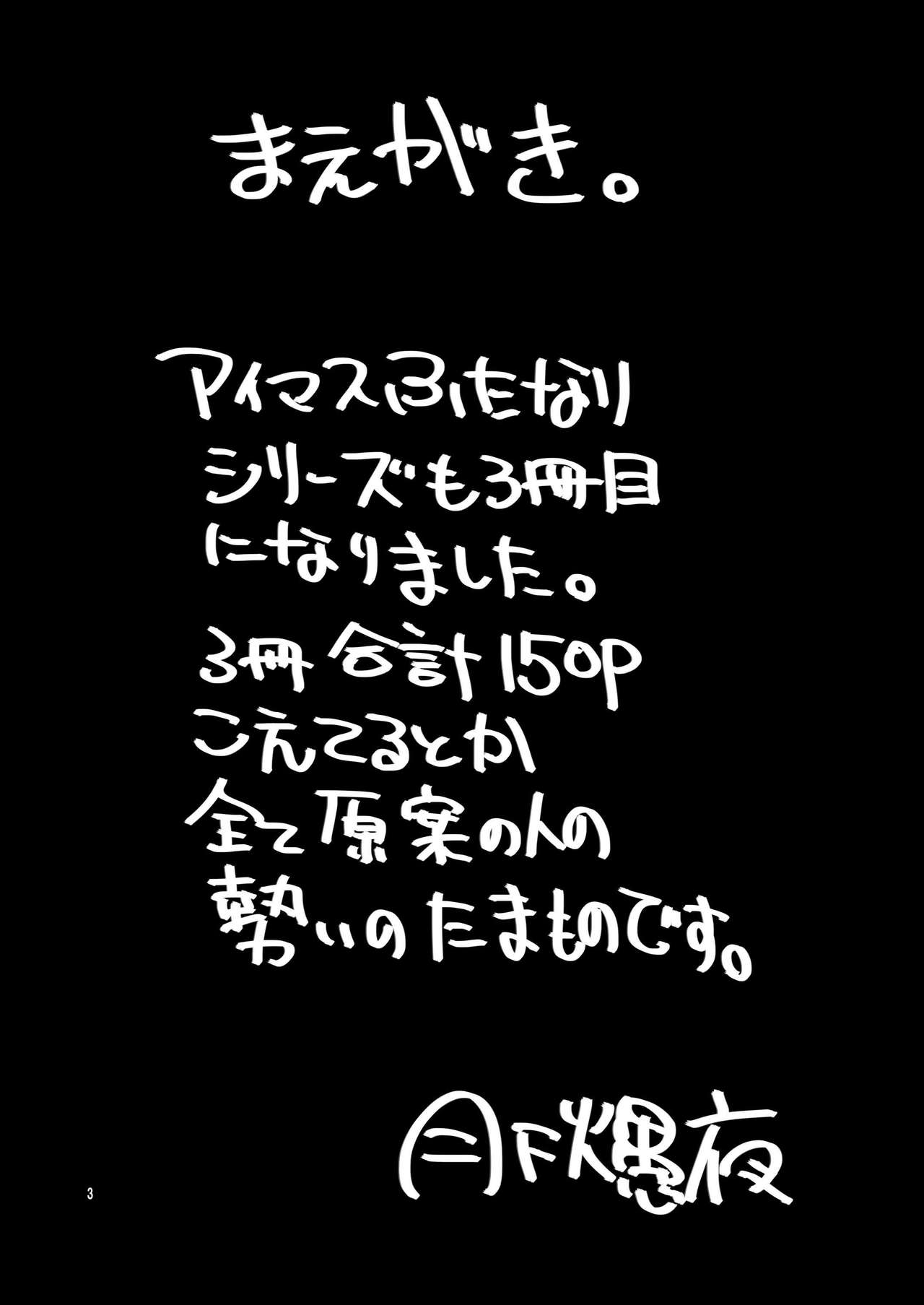 THE iDOL M@STER SHINY FESTA page 4 full