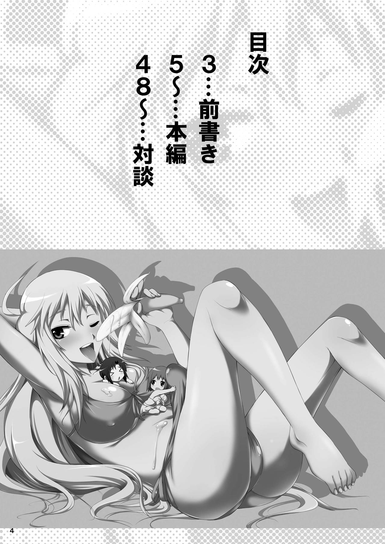 THE iDOL M@STER SHINY FESTA page 5 full