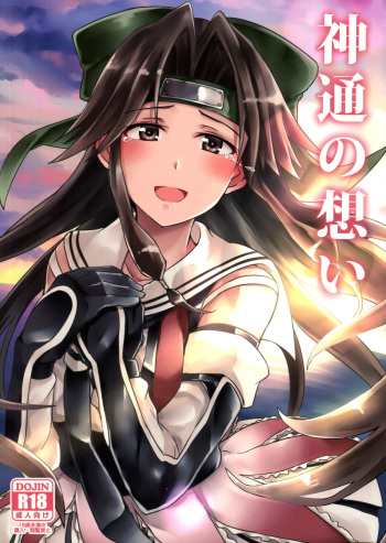 Jintsuu no Omoi cover