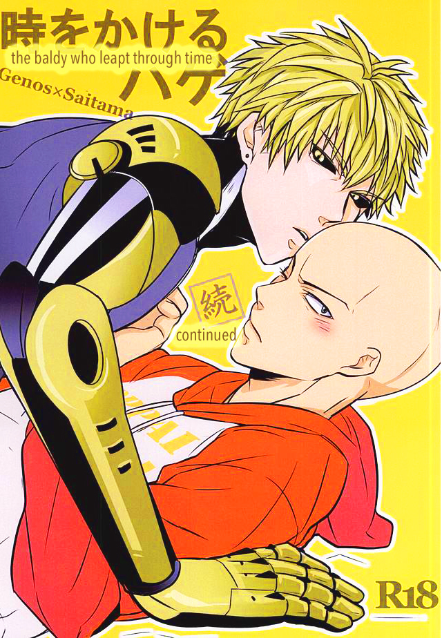 Toki o Kakeru Hage Zoku | The Baldy Who Leapt Through Time page 1 full