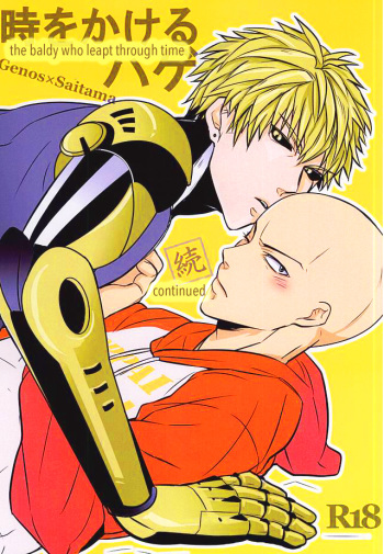 Toki o Kakeru Hage Zoku | The Baldy Who Leapt Through Time cover