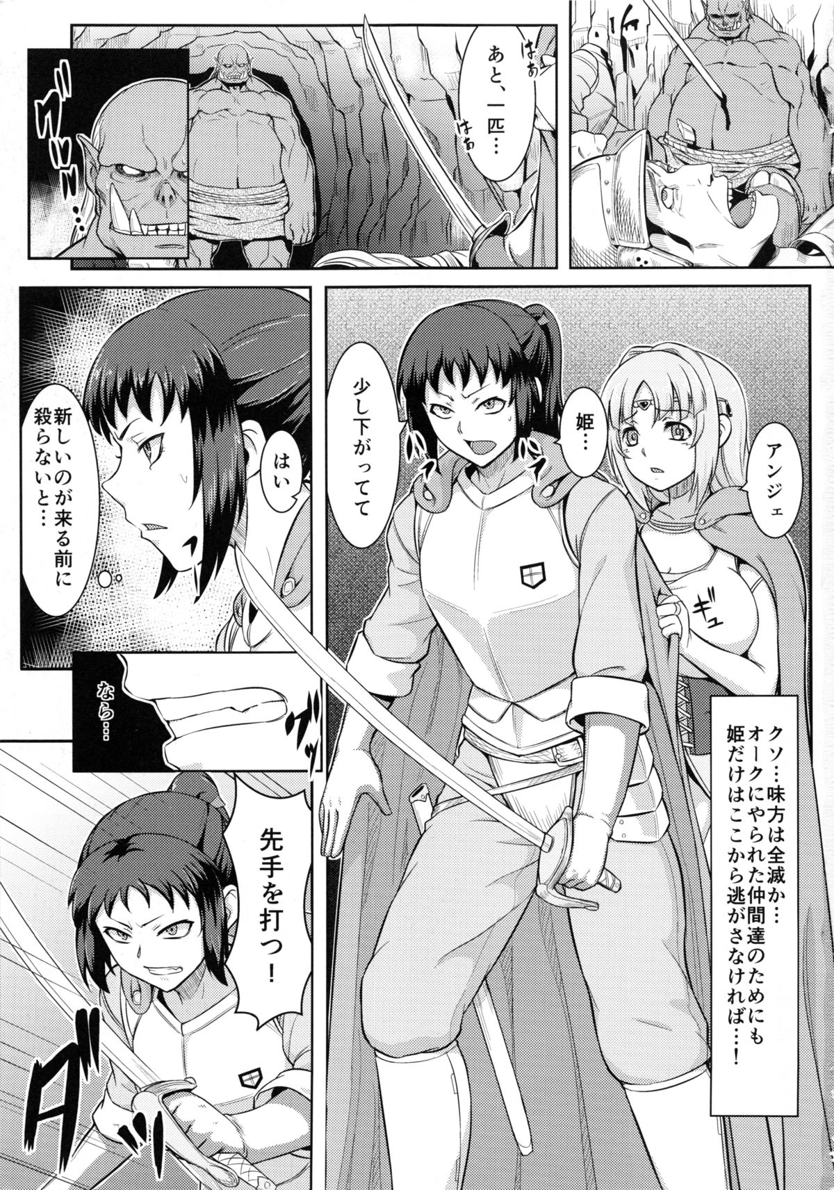 SLAVE PRINCESS &amp; KNIGHT page 2 full