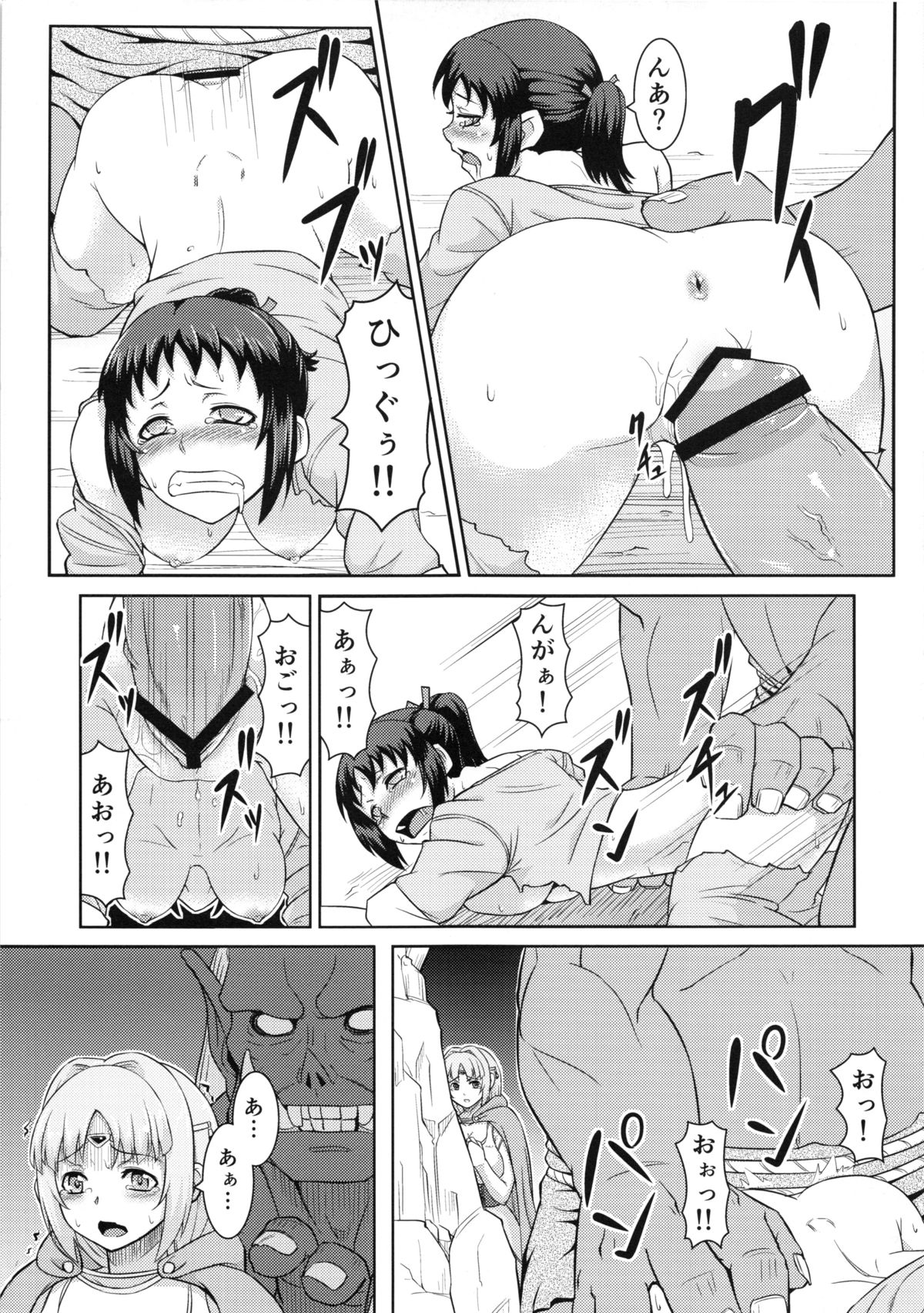 SLAVE PRINCESS &amp; KNIGHT page 8 full
