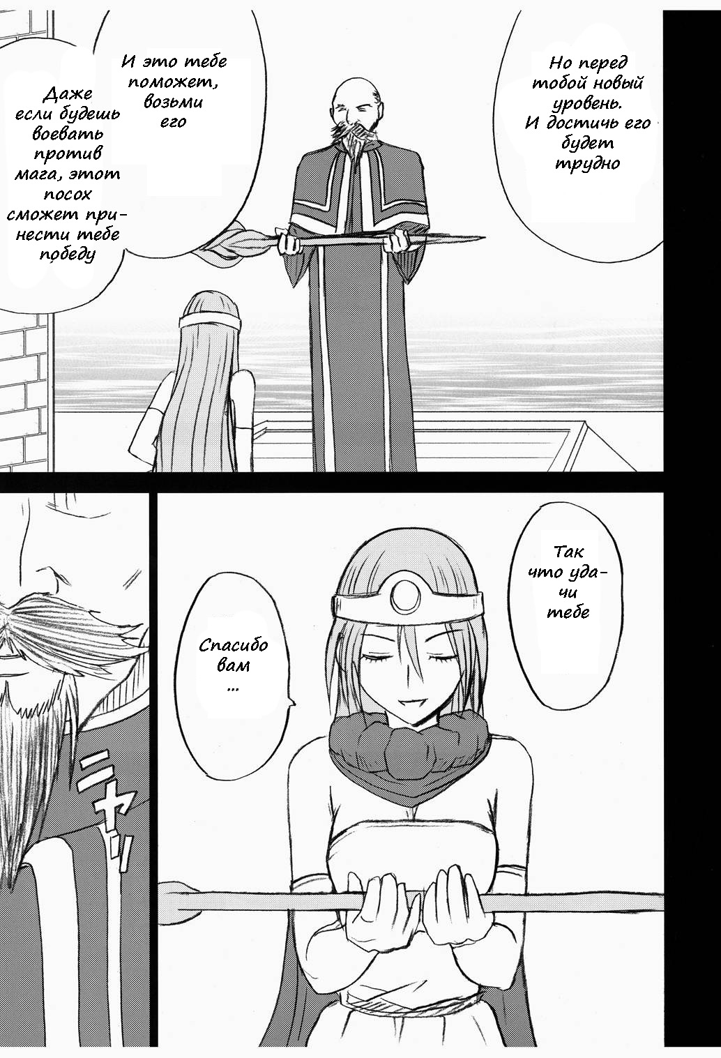 Onna Kenja no Yudan page 3 full