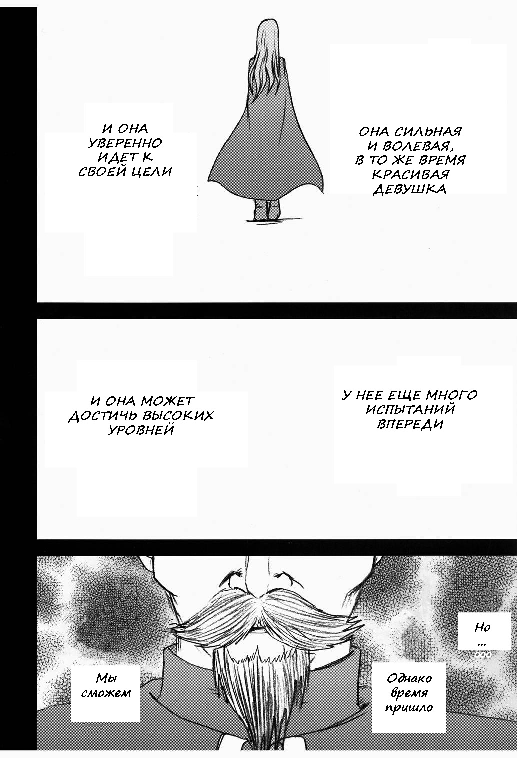 Onna Kenja no Yudan page 4 full