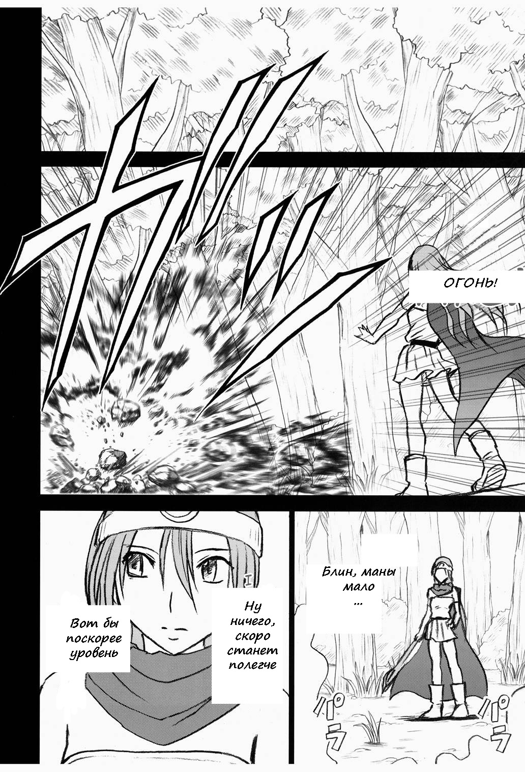 Onna Kenja no Yudan page 5 full