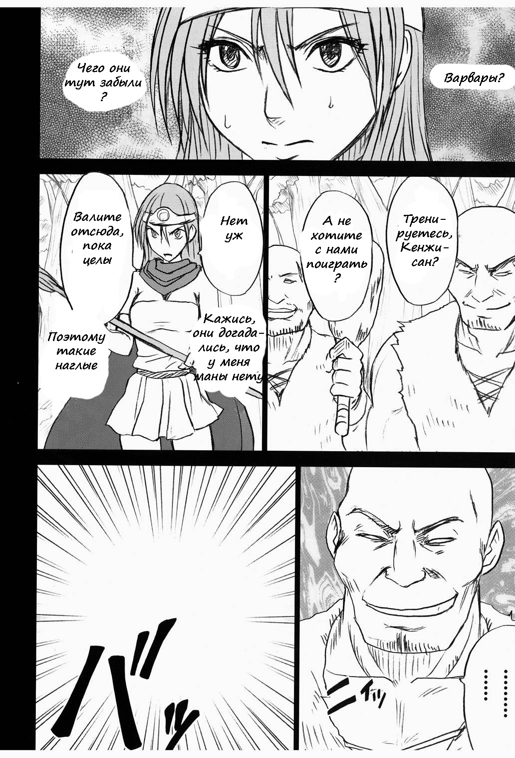 Onna Kenja no Yudan page 7 full