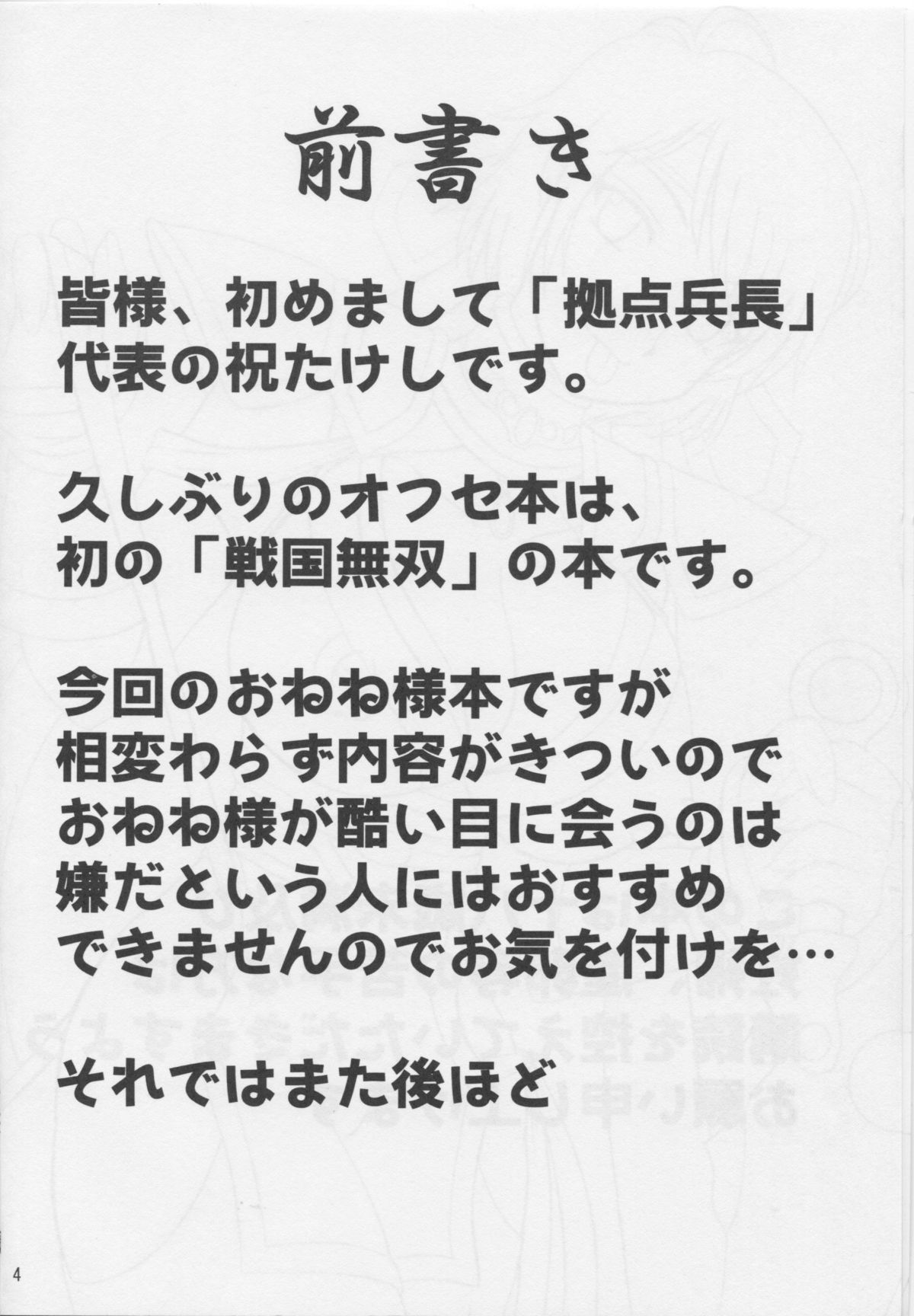 Nenebote page 3 full