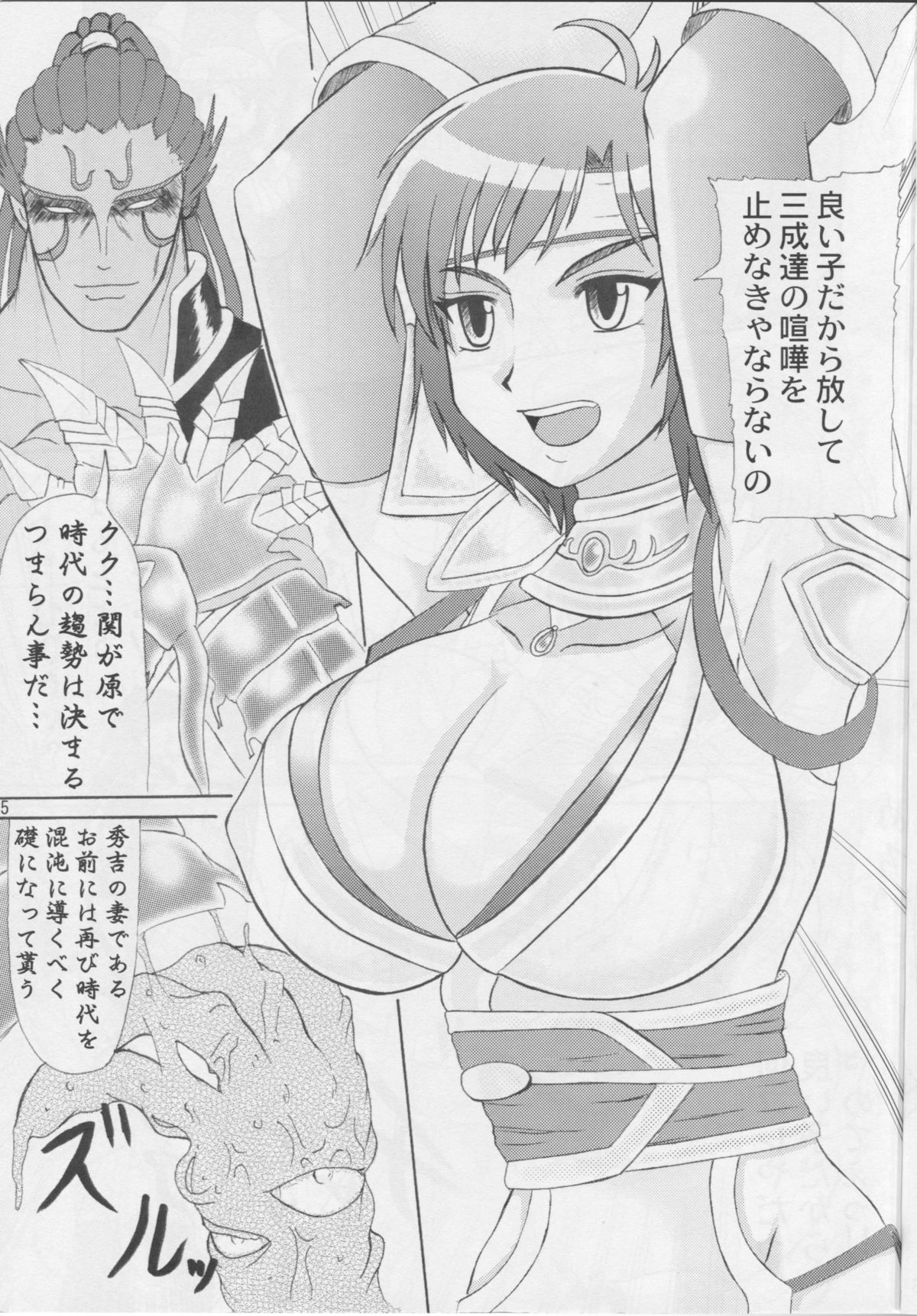 Nenebote page 4 full